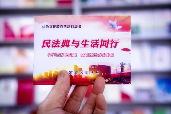 “美好生活，民法典相伴”主題宣傳活動走進田區國慶街道