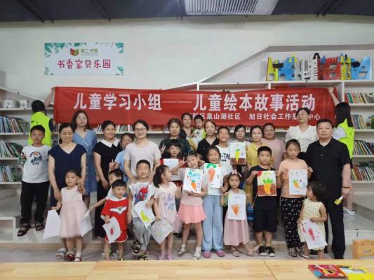 兒童學習小組——書中漫步，親子繪本悅讀活動