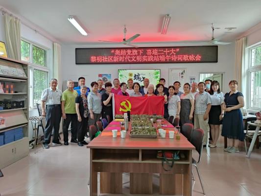 洞山街道黎明社區(qū)舉辦“集結(jié)黨旗下、喜迎二十大”端午詩詞朗誦會