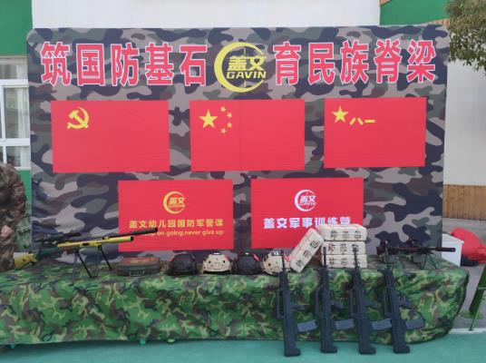 田一幼國(guó)防軍警課開(kāi)營(yíng)儀式