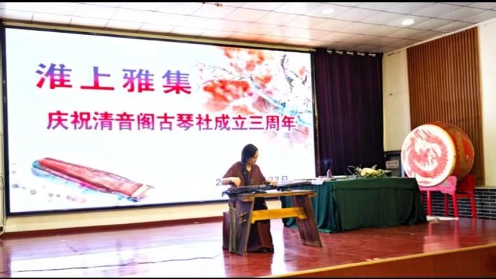 慶祝“清音閣琴社”成立三周年