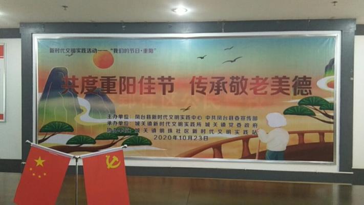 七律：參加“我們的節日——‘重陽’”活動有作