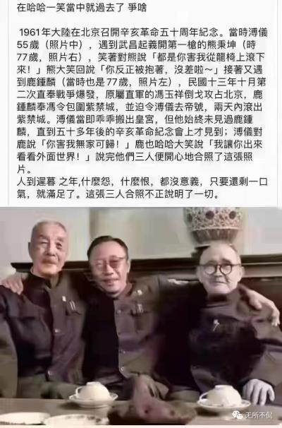 七律；一笑泯恩仇（題圖詩）——  感謝詩友唱和