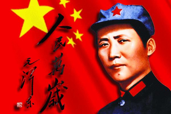 七律：懷念偉人毛澤東
