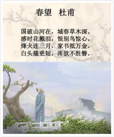 詩友唱和《春望》 外一首
