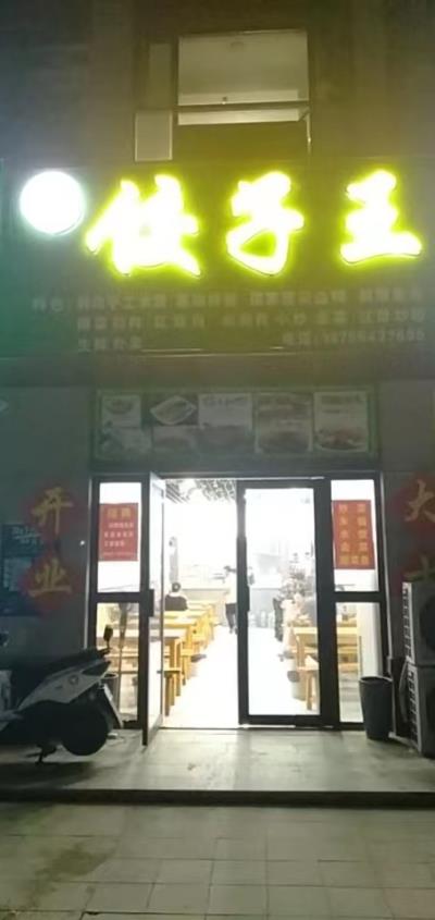 贊創業者李菊