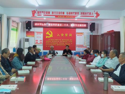 鳳臺縣開展“退休不褪色 重溫黨史 喜迎黨的二十大重陽節主題活動”