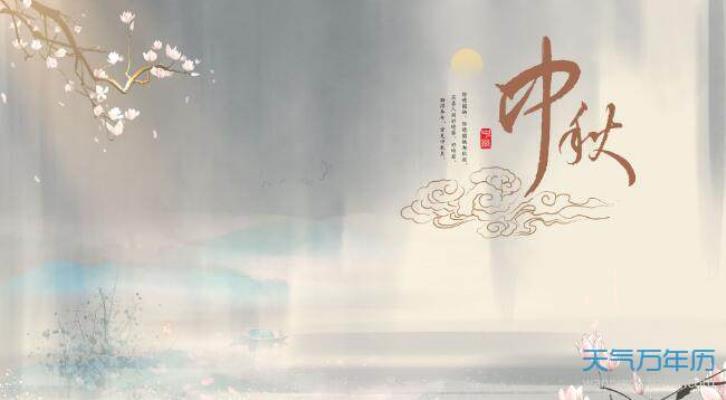 詩友唱和：癸卯中秋抒懷