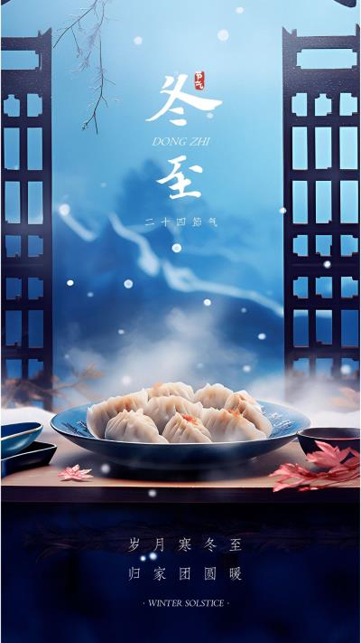 詩友唱和 ： 七律：冬至思鄉(xiāng)