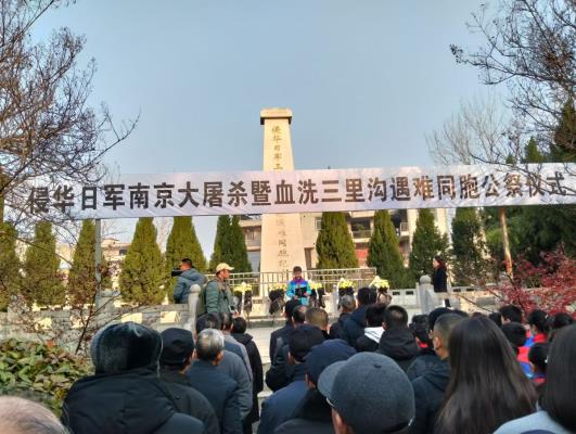 鳳臺縣舉行侵華日軍南京大屠殺死難者 暨血洗三里溝遇難同胞公祭儀式