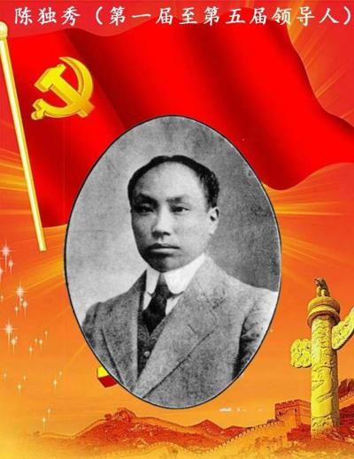詩友唱和《革命先驅(qū)陳獨秀》 2025 第十六輯