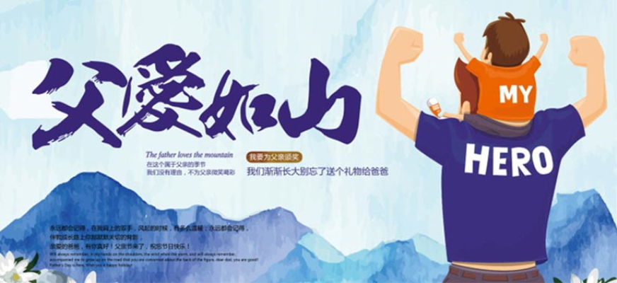 父親節有作