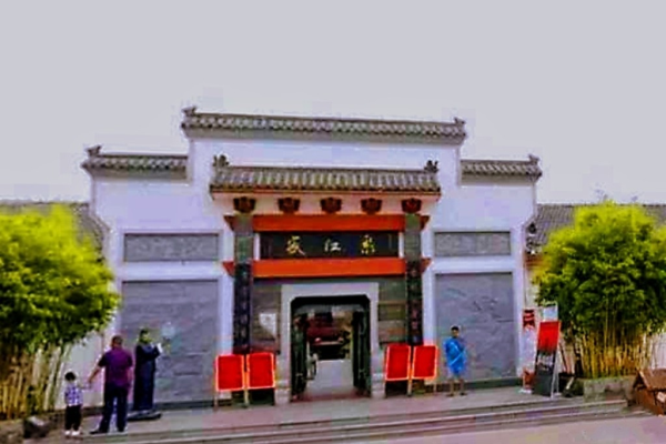 葛府喜事匯