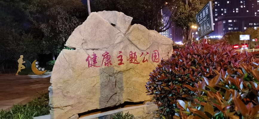 秋韻