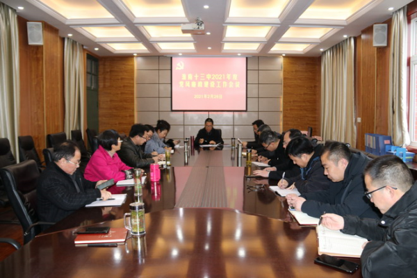 淮南十三中2021年十大新聞亮點(diǎn)