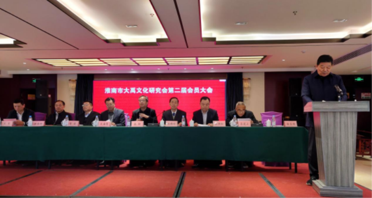 踐行大禹精神  研究大禹文化