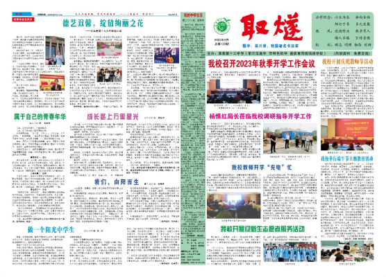 2023:星光不負(fù)趕路人