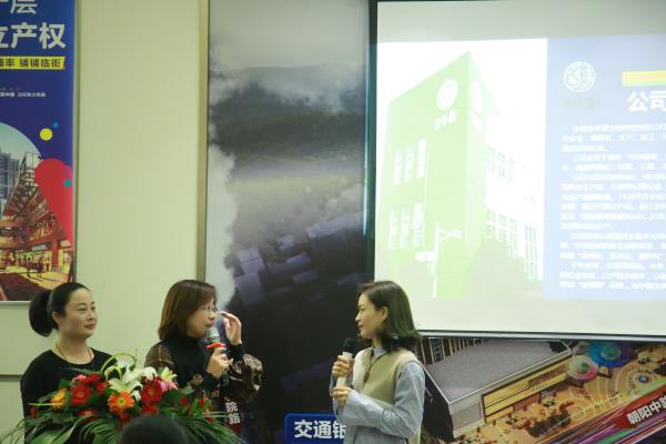 淮南市微商商會第四屆換貨會