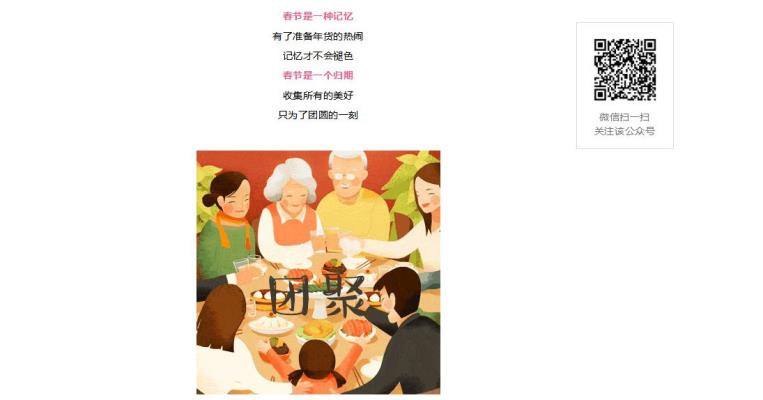 中國年 | 歡樂焦崗，帶福回家！