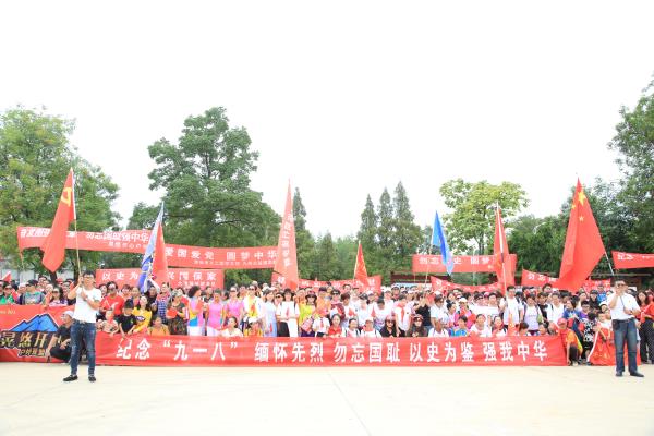 淮南社會組織紀念“九一八”事變八十八周年活動