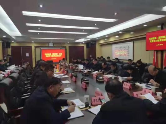 淮南市經信局（國資委）系統黨史學習教育總結會議召開