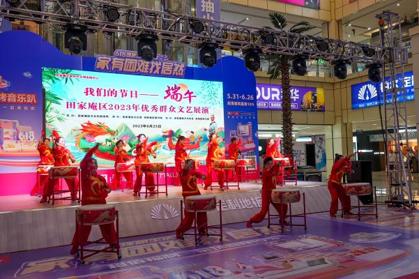 “我們的節日—端午”群眾文藝展演  掠影