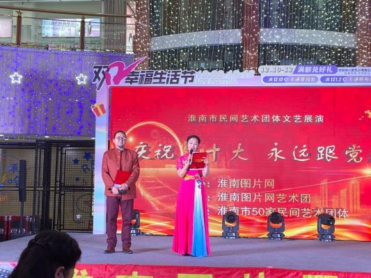 淮南市民間藝術團體文藝展演活動第三期如期舉行