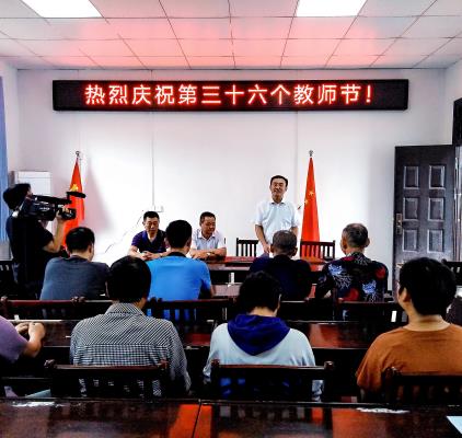 壽縣雙廟集鎮慶祝第36個教師節