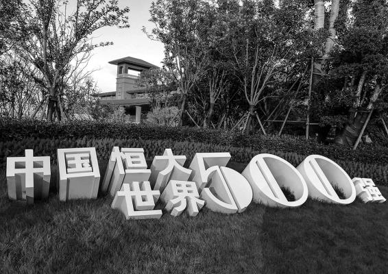 壽縣恒大陽光半島旅游景區掠影——萬前進/攝