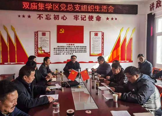 壽縣雙廟集鎮學區管理中心辦公新地點開局抓黨建