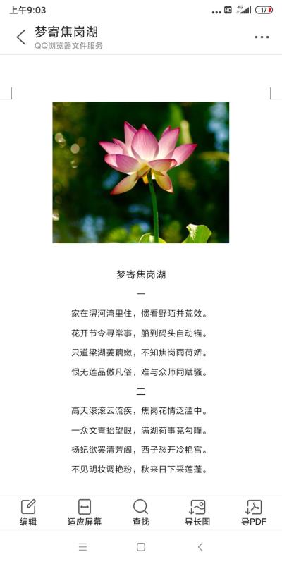 寄夢焦崗湖