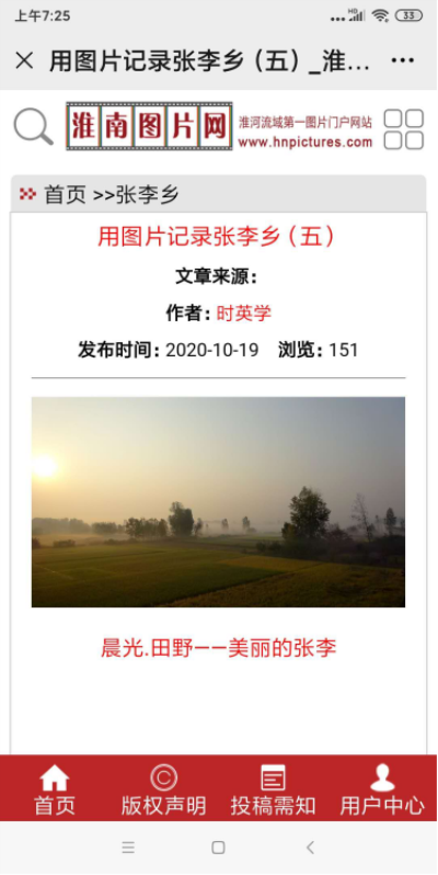 贊《用圖片記錄張李鄉(xiāng)》