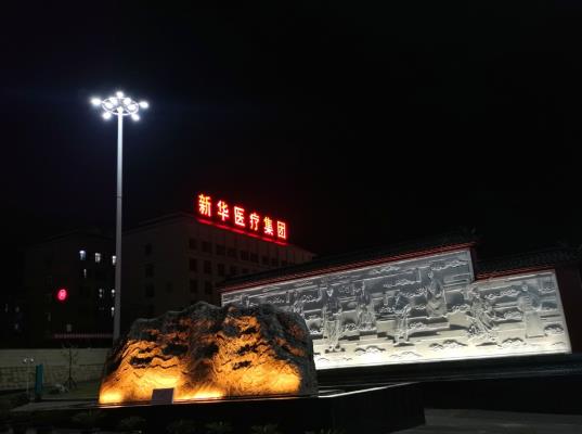 百姓看新華