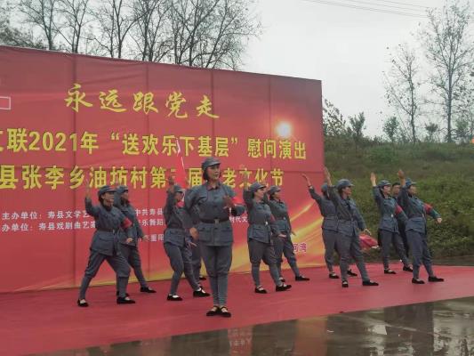 張李鄉油坊村成功舉辦第三屆敬老文化節