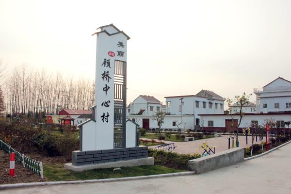大美鄉村  風采堰口之顧橋中心村掠影