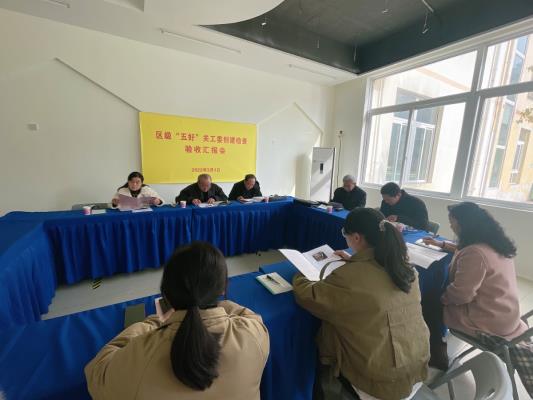 安徽省淮南市田家庵區(qū)關工委檢查驗收 幼兒園“雙創(chuàng)”工作