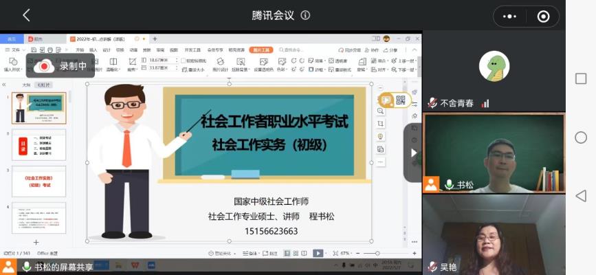 田家庵區(qū)關工委開展青年社工師培訓