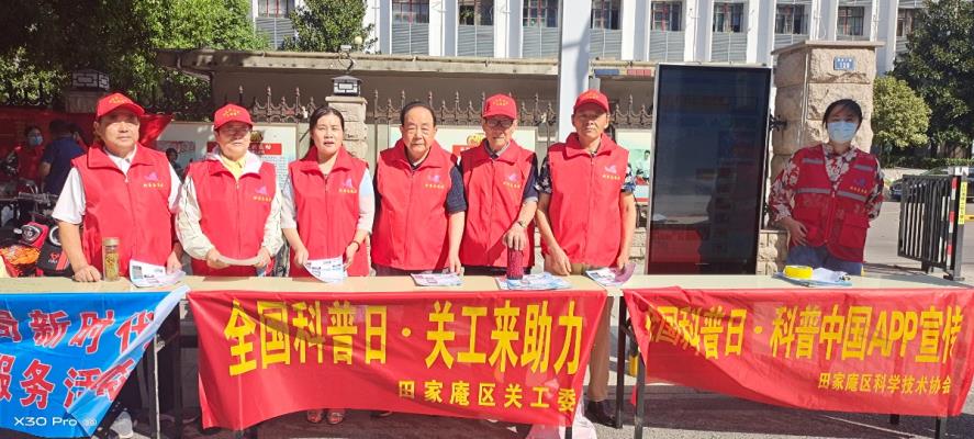 田家庵區關工委開展 “全國科普日  關工來助力”活動