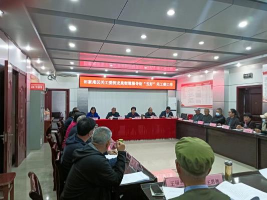 田家庵區關工委到龍泉街道指導 創建“五好”關工委工作