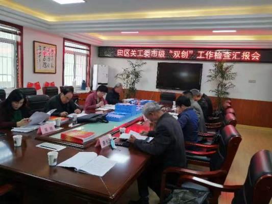 田家庵區關工委領導到曹庵中心小學 檢查指導市級“雙創”工作