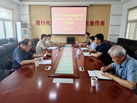 田家庵區關工委領導到 曹庵鎮開展“三基”工作調研