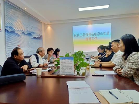 田家庵區關工委到泉山街道 指導創建工作