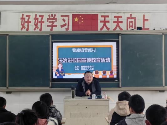普法進校園，法治促成長