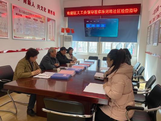 田家庵區關工委到淮濱街道淮河路社區關工委復查“雙創”工作