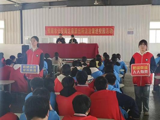 “打謠”宣傳進校園  護航青春共成長