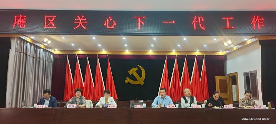 淮南市田家庵區(qū)關(guān)心下一代 工作會議召開