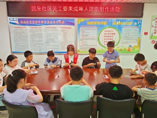 田家庵區(qū)民生社區(qū)關(guān)工委攜手童心  共繪斑斕夏日活動