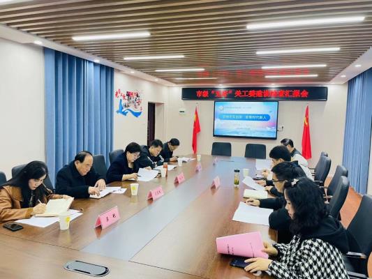 田家庵區關工委到二十一小 調研關工工作
