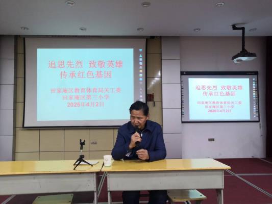 追思先烈，致敬英雄 ——傳承紅色基因報告會