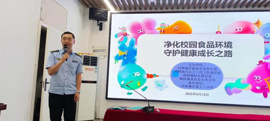 田家庵區舜耕鎮關工委開展校園食品安全共筑師生健康屏障